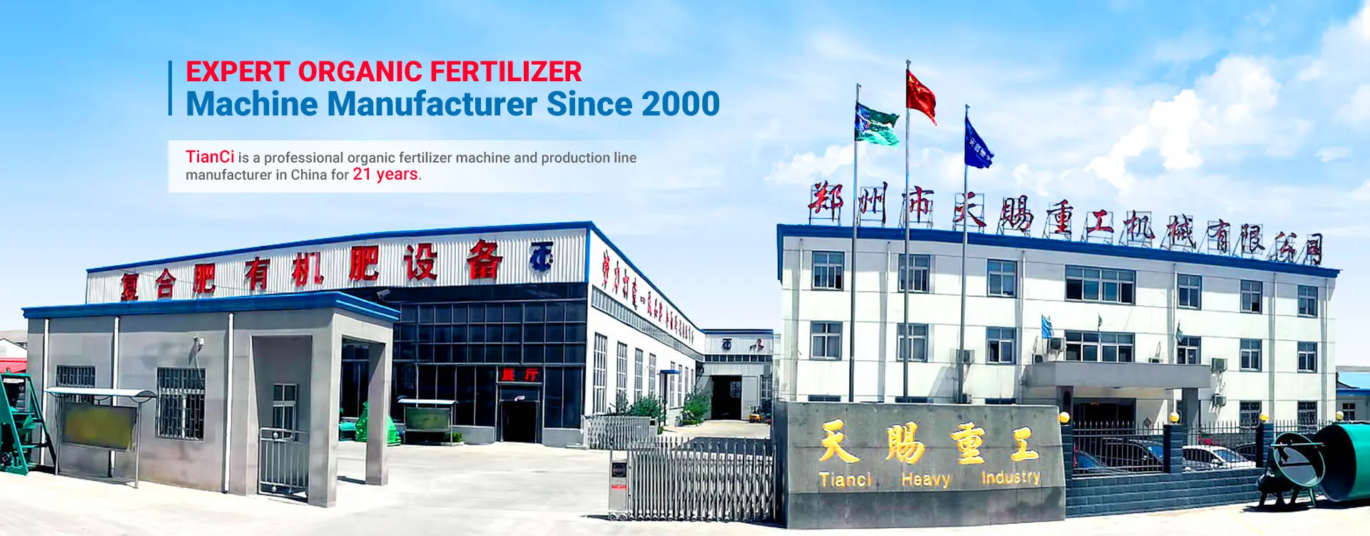 ZhengZhou TianCi Heavy Industry Machinery Co.,Ltd